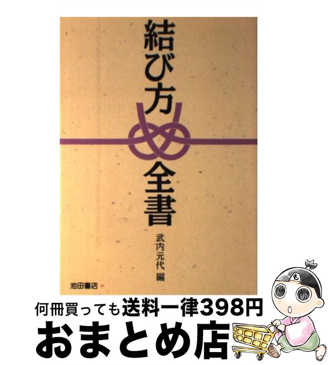 【中古】 大学生からの伝言 私はこうして遊んだ 伝承遊び編/近代文芸社/大橋和華 楽天市場】【中古】 大学生からの伝言 私はこうして遊んだ 続