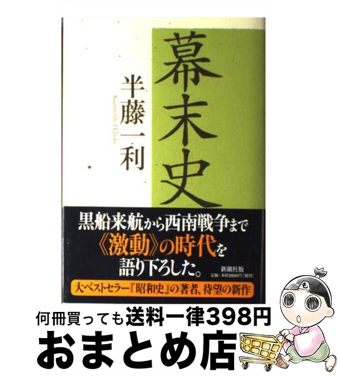 楽天市場】【中古】 太古文明は一元から起った 日本にあった宇宙