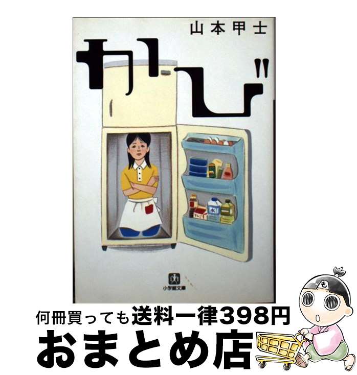 楽天市場】【中古】 神童 / 山本 茂 / 文藝春秋 [単行本