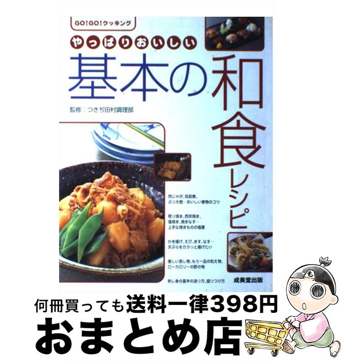 田中恒雄の庖丁技法   /主婦の友社/田中恒雄（大型本） 楽天市場】【中古】 田中恒雄の庖丁技法 / 主婦の友社