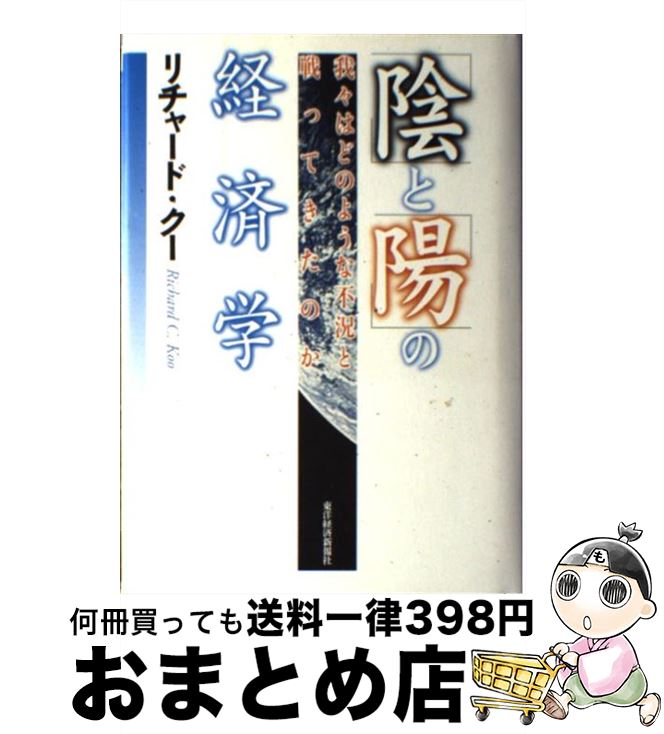 楽天市場】【中古】 海賊の経済学 見えざるフックの秘密 / ピーター