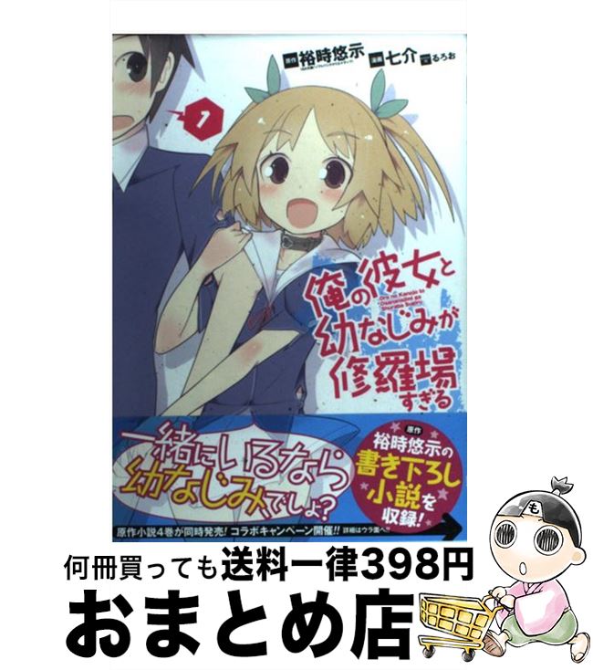 楽天市場】【中古】 出ましたっ！パワパフガールズZ 1 / 込由