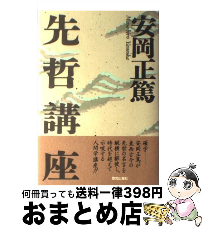 楽天市場 中古 さらば 借り物人生 何も言わない受験生 何も言えない親たちへ 吉野 敬介 ｐｈｐ研究所 単行本 宅配便出荷 もったいない本舗 おまとめ店