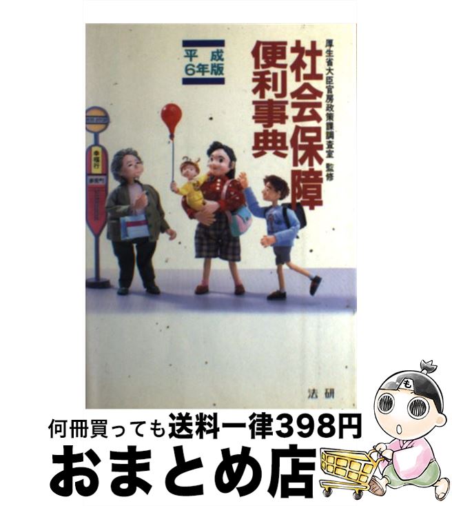 中古 界確信書札利字引き 平成 年次バリアシオン 特典倹約相官房政綱課業査問座敷 法研 単行ヴォリューム 宅配便荷送り Barlo Com Br