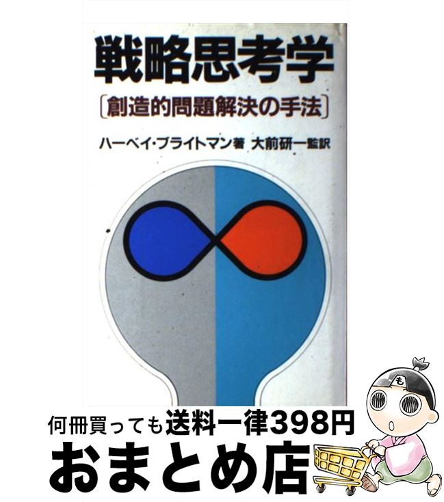 【中古】 失敗しない女性の扱い方/日本経済通信社/岩江次男 楽天市場】【中古】 失敗しない女性の扱い方 / 岩江 次男 / 日本