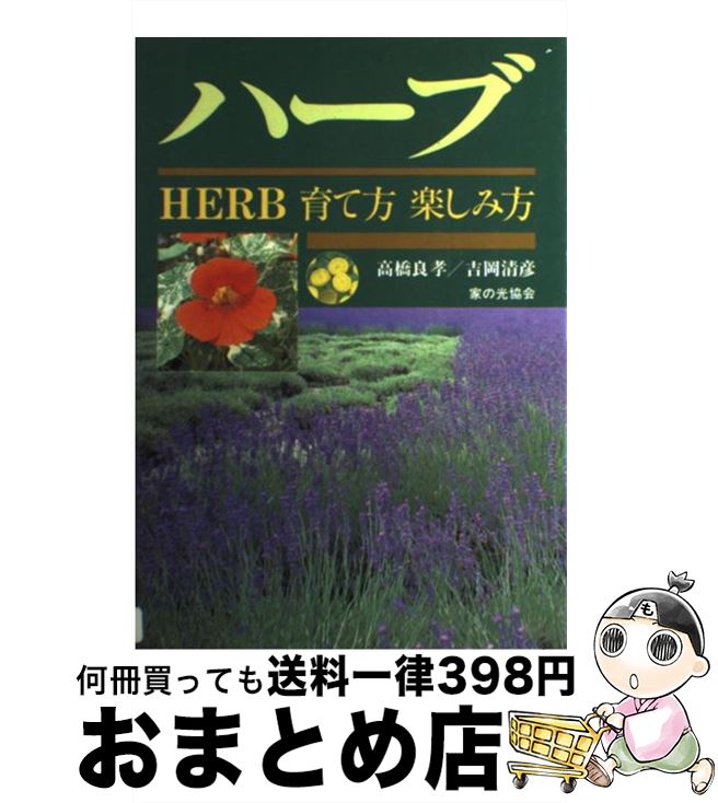 マジックマッシュルーム　完全栽培マニュアル　真矢一成　【初版】 マジック・マッシュルーム完全栽培マニュアル 究極の合法