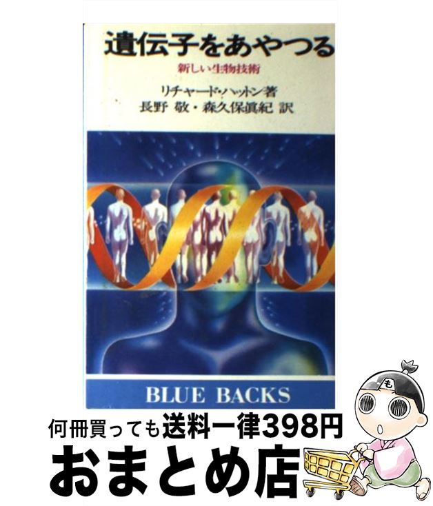 楽天市場】【中古】 完全なる治癒 ガストン・ネサンのソマチッド