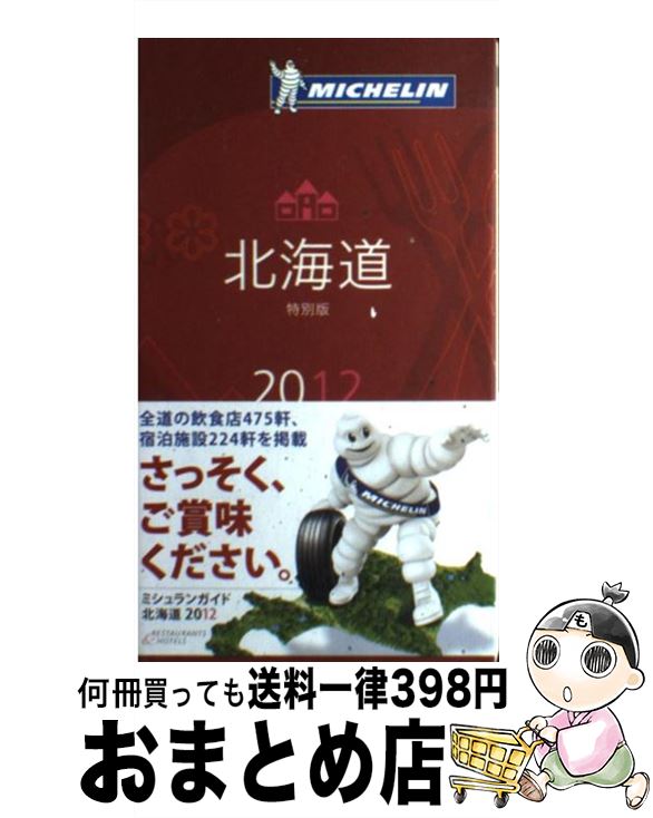東日本「公共の宿」 厳選ベストガイド | カルチャーランド |本