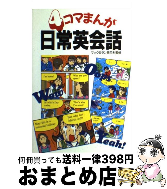新聞 4 コマ 漫画 正規販売店 54 割引 Gruporegulariza Com Br 新聞 4 コマ 漫画 正規販売店 54 割引 Gruporegulariza Com Br