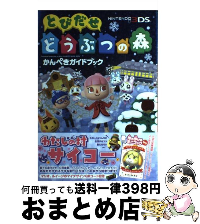 トモダチコレクション　新生活Nintendo 3DS トモダチコレクション 新生活 | ニンテンドー3DS | 任天堂