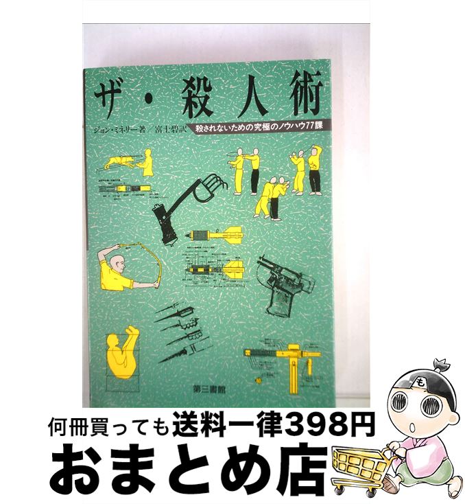 【中古】 装置産業のための生産システム工学/日刊工業新聞社/湊晋平 中古】 装置産業のための生産システム工学 / 湊 晋平 / 日刊工業