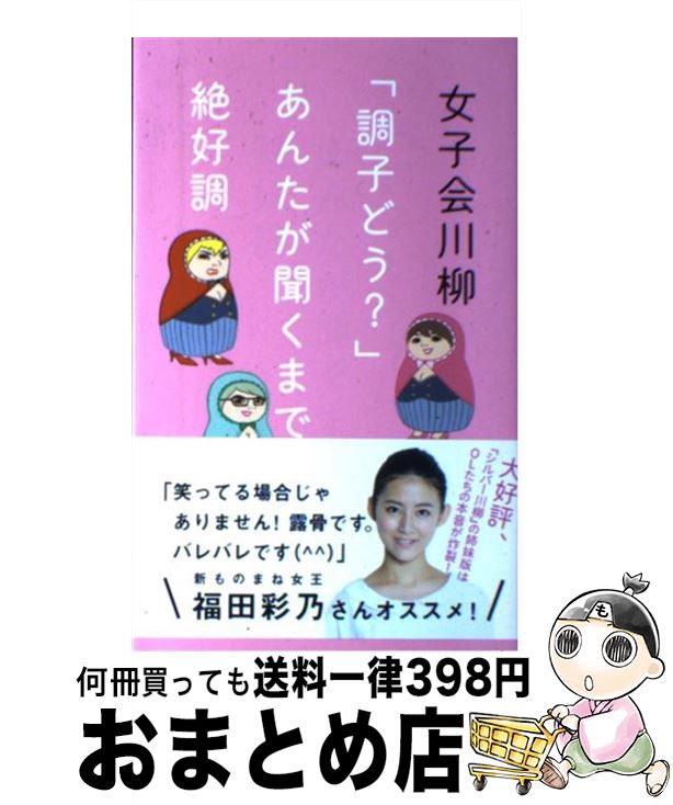 楽天市場】【中古】 少女の悩みをこえて/ポプラ社/萩原葉子 / 萩原