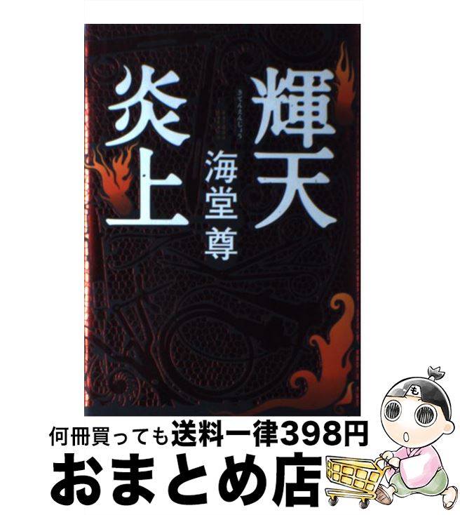 【中古】 武天のカイト ３/スクウェア・エニックス/鈴木俊介 bkxq7olyvhfzmvop.jpg