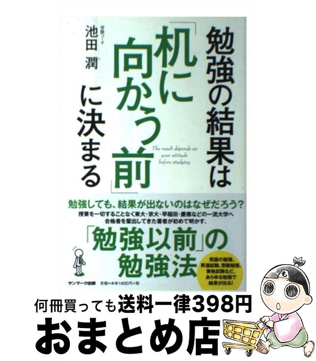 楽天市場 中古 面倒くさがりで続かない人のための やり抜く 技術 久米 信行 日本実業出版社 単行本 ソフトカバー 宅配便出荷 もったいない本舗 おまとめ店