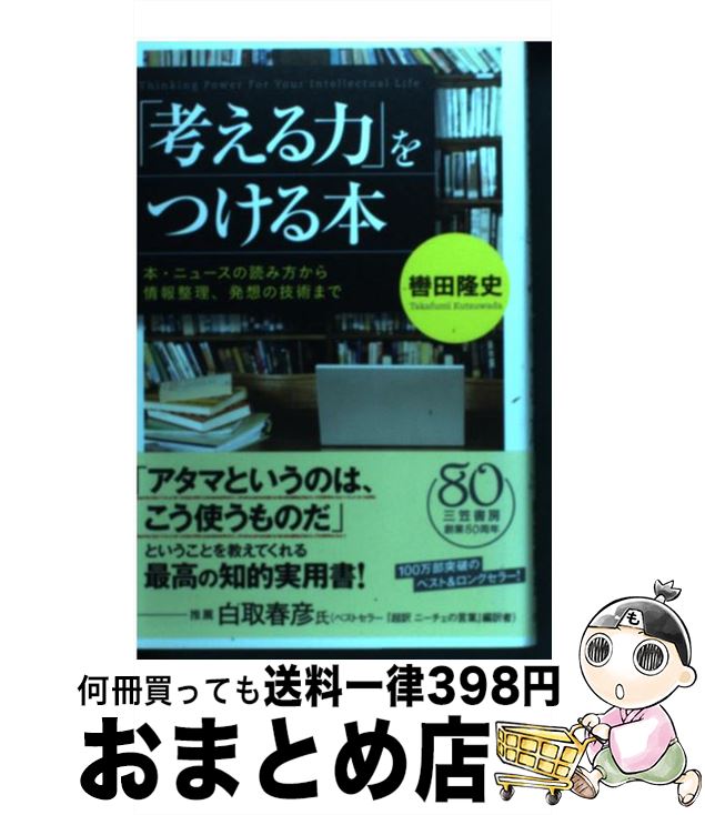 【中古】 第８の習慣 「効果」から「偉大」へ/ＦＣＥパブリッシング（キングベアー出版）/スティーヴン・Ｒ．コヴィー  スティーブン・R・コヴィー, フランク [単行本]【宅配便出荷】 もったいない本舗 おまとめ店