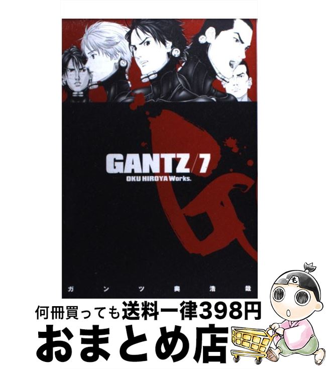 【中古】 GANTZ 7 / 奥 浩哉 / 集英社 [コミック]【宅配便出荷】画像