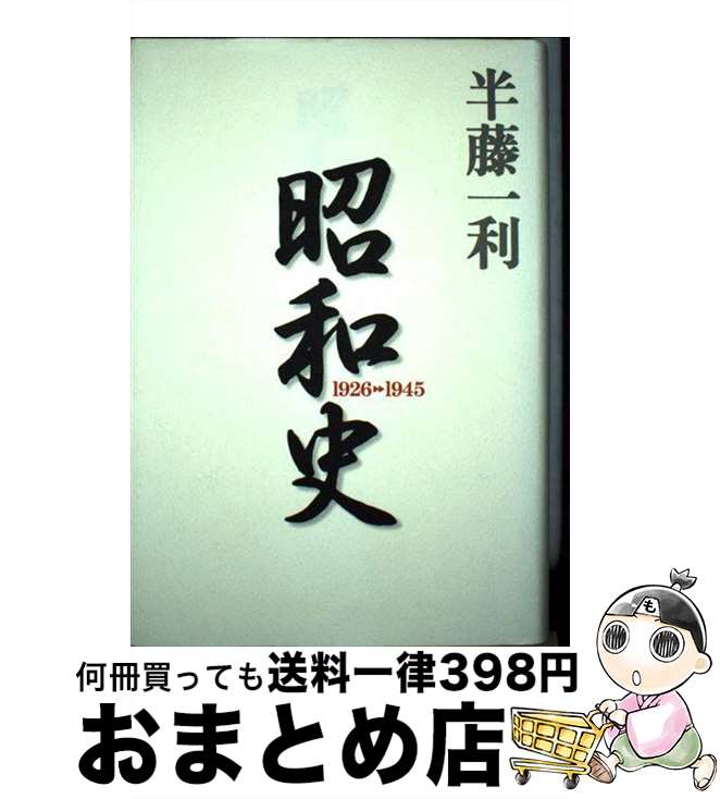 楽天市場】【中古】 新「日本の古代史」 中 / 佃 收 / ストーク