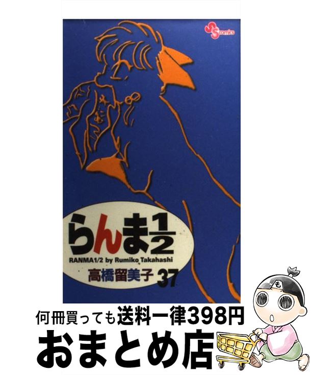 中古 らんま 新装版 高橋 留美子 小学館 コミック 宅配便出荷 Sfeah Com