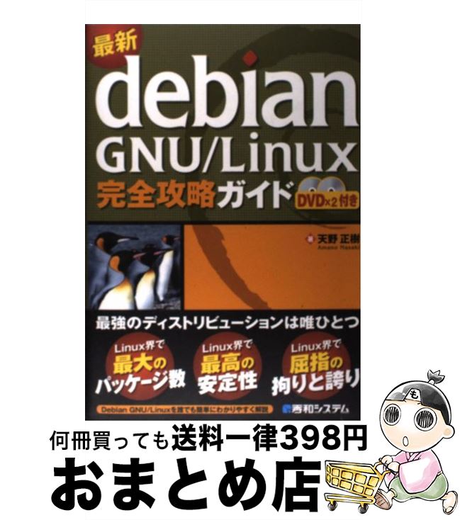 中古 最新 完膚なきまで侵食勧める 天野 正樹 秀和制度 単行拠点 宅配状荷送 デート 日以内に出荷 Drcade Com