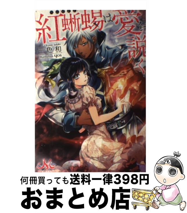 【中古】 ランブルローズ １/アスキー・メディアワークス/カスカベアキラ 楽天市場】【中古】 ランブルローズ 1 / カスカベ アキラ