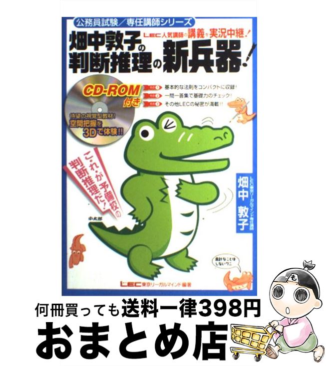 【中古】 刑法 地方上級 ２００６年度版/ＴＡＣ/ＴＡＣ株式会社 楽天市場】【中古】 刑法 地方上級 2005年度版 / TAC公務員