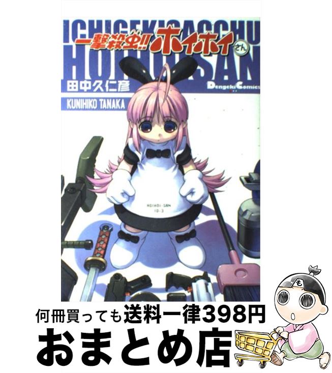 ウホウホドンキーくん　1巻　須藤ゆみこ ウホウホドンキーくん 1巻 須藤ゆみこ