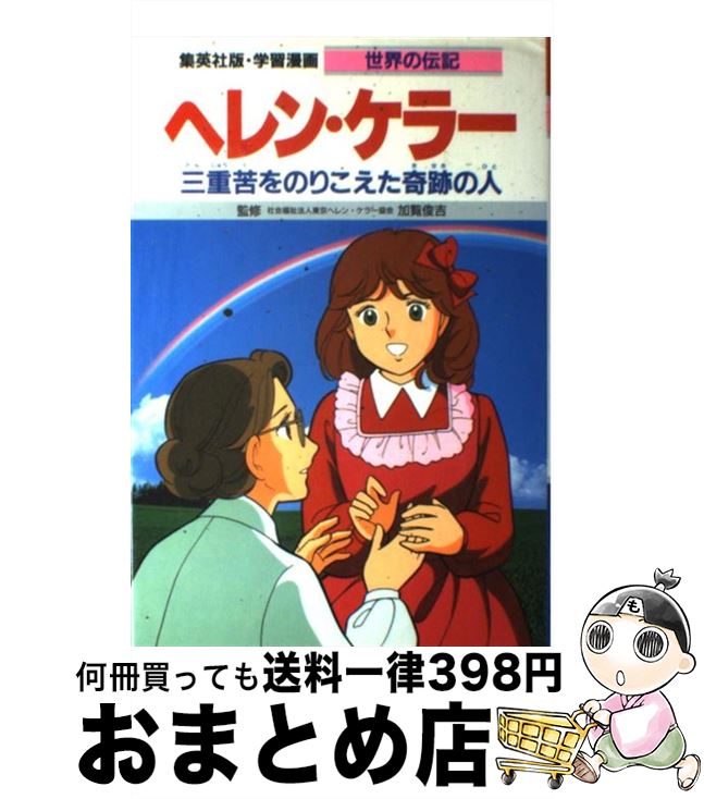 【中古】 アツイぜ！消防官/フレーベル館/艸場よしみ 中古】 アツイぜ！消防官/フレーベル館/艸場よしみの通販 by