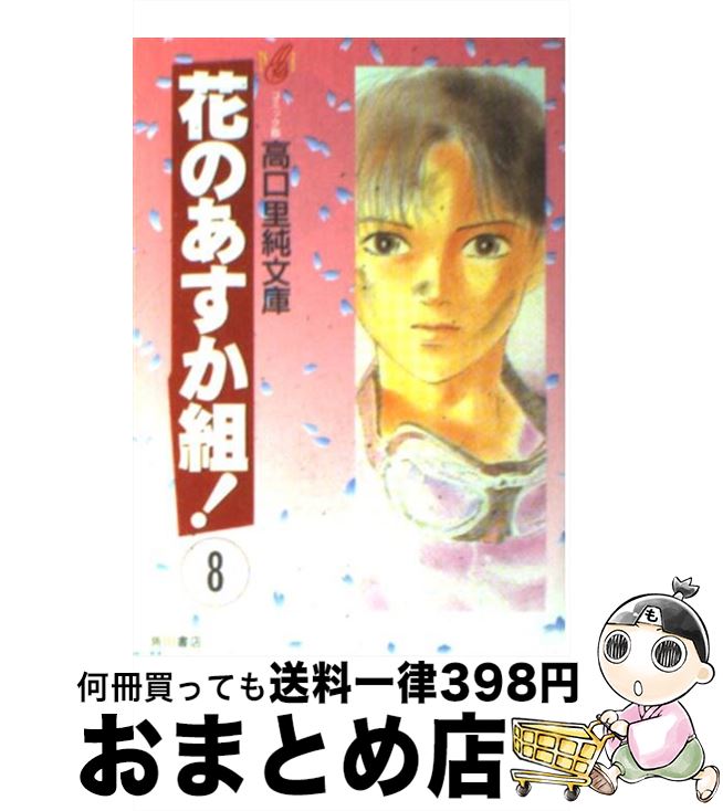 【中古】 め組の大吾 ５/小学館/曽田正人 楽天市場】【中古】 め組の大吾 05 / 曽田 正人 / 小学館