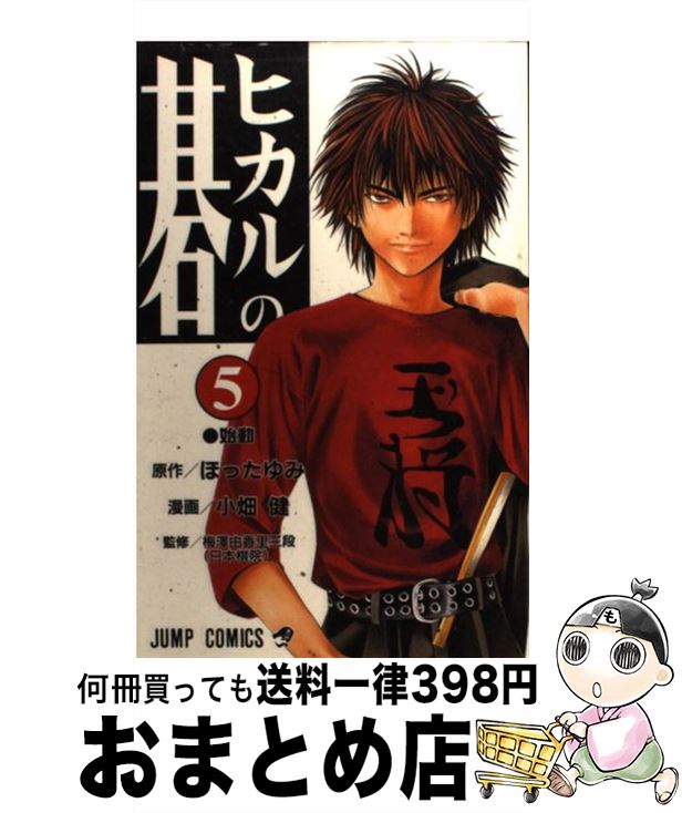 ヒカルの碁 完全版ヒカルの碁 全11巻セット 完全版 ヒカルの
