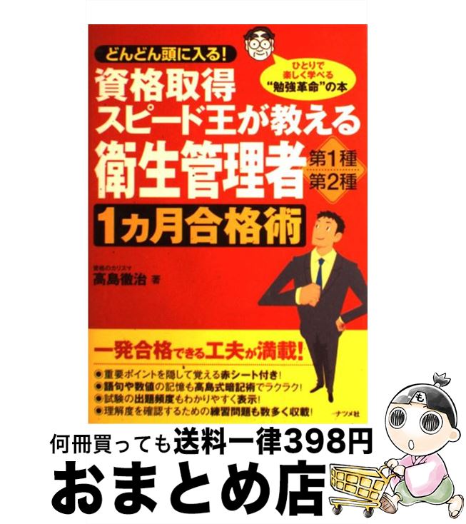 最安値挑戦！】 タンクの設計 松居国夫 パワー社 | www.barkat.tv