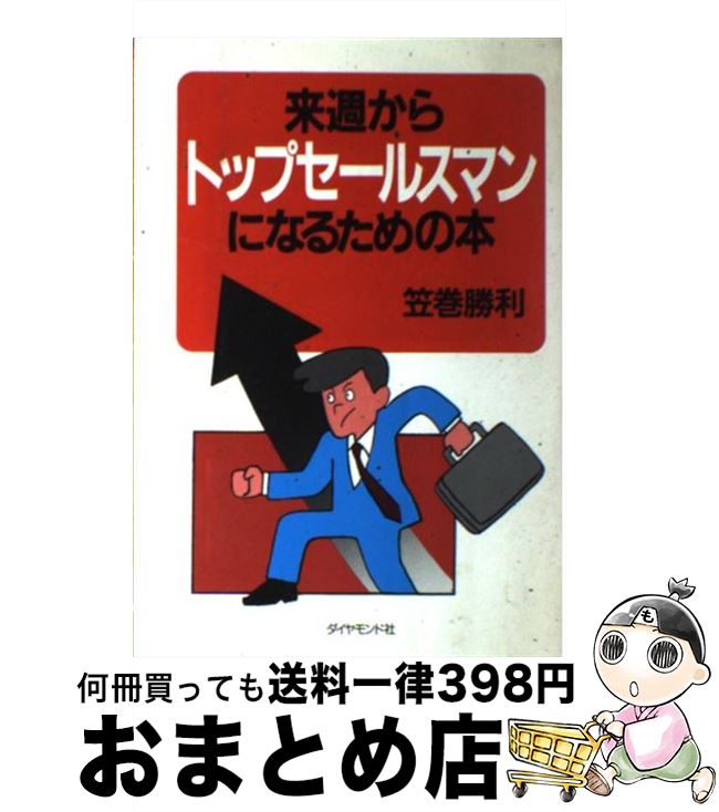 楽天市場】【中古】 誰のための綾織 / 飛鳥部 勝則 / 原書房 [単行本