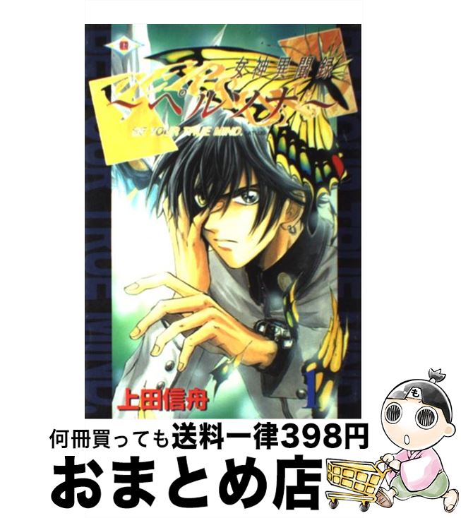 【中古】 女神異聞録ペルソナ・アンソロジー/光文社 楽天市場】【中古】 女神異聞録ペルソナ・アンソロジー / 光文社