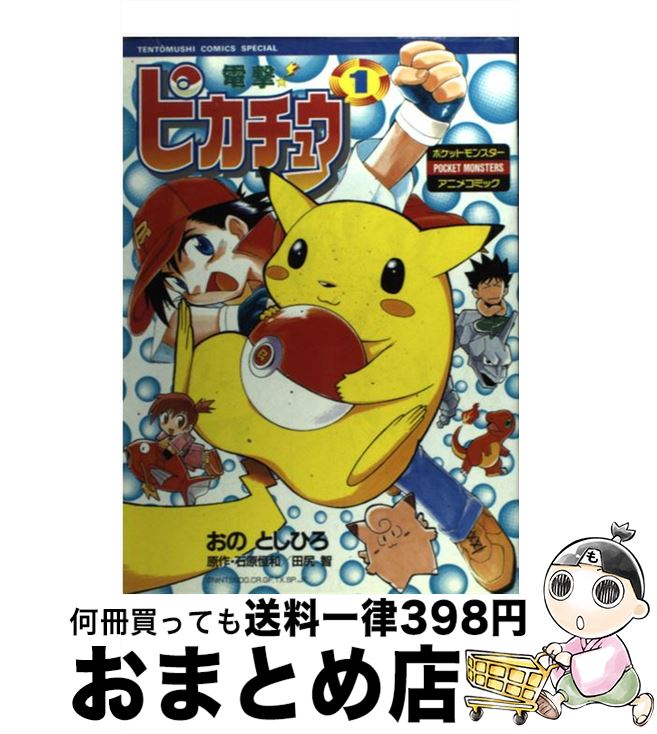 楽天市場】【中古】 ポケットモンスター The Animation VOL．1 旅立ち