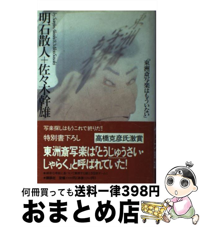 楽天市場】【中古】 悠久の流れの中に / 平山 郁夫 / 三笠書房 [文庫