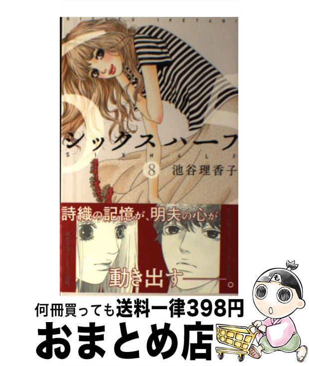 楽天市場 中古 月光クロネコ屋 彩原 その 集英社 コミック 宅配便出荷 もったいない本舗 おまとめ店