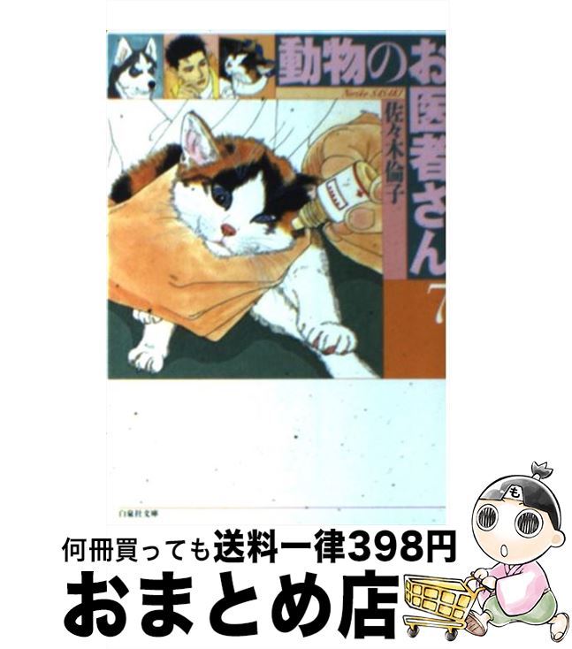 新品 Switch ヒプノシスマイク -Alternative Rap Batt 楽天市場】【中古】 私だってモテてみたい / ぢゅん子, 斉木 優