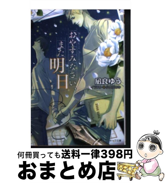 楽天市場】【中古】 ぼくのなつやすみ美術館 Summer