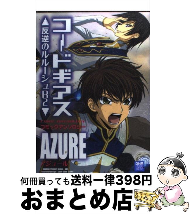 楽天市場】【中古】 ランブルローズ 1 / カスカベ アキラ