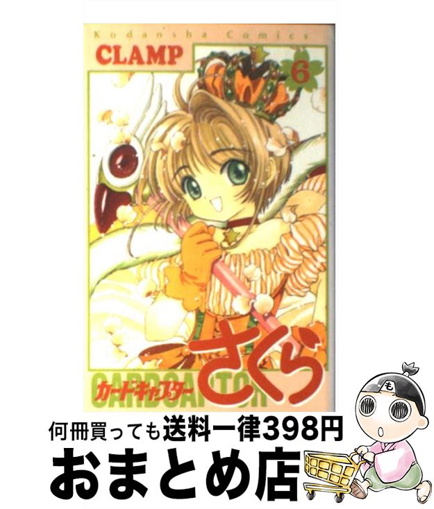 楽天市場】【漫画】【中古】カードキャプターさくら ＜1〜12巻完結