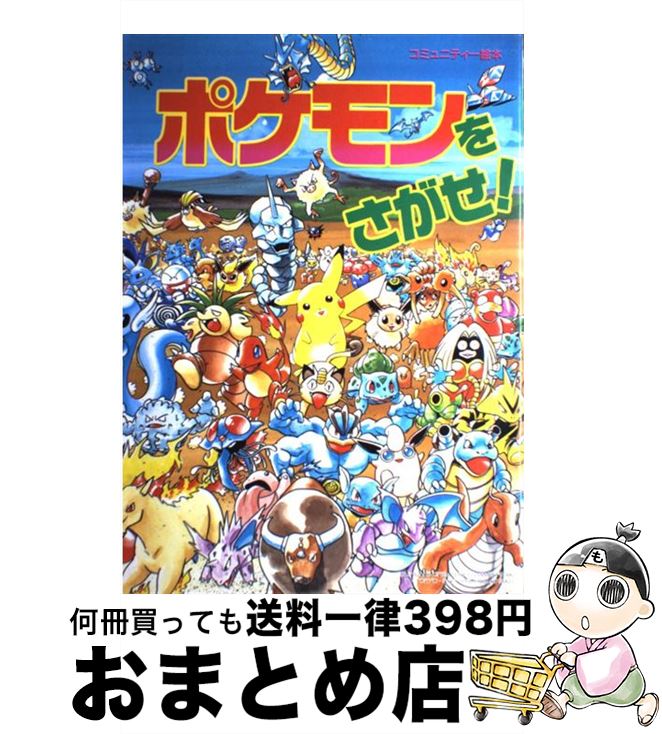 中古】 ドリモグだァ！！ ヨーロッパ大作戦の巻/祥伝社/川内康範