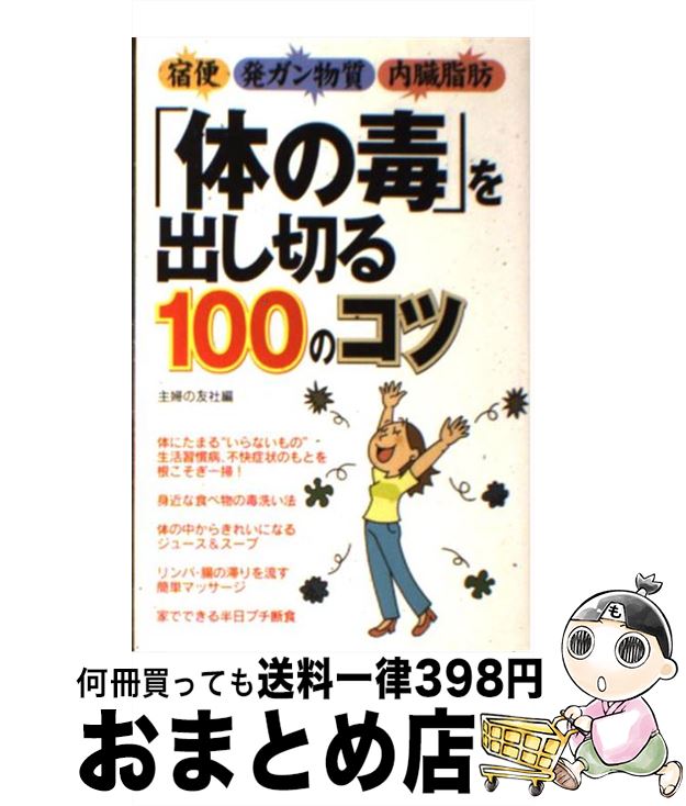 楽天市場】【中古】 タングステン酸ソーダ 胃かいようが治る
