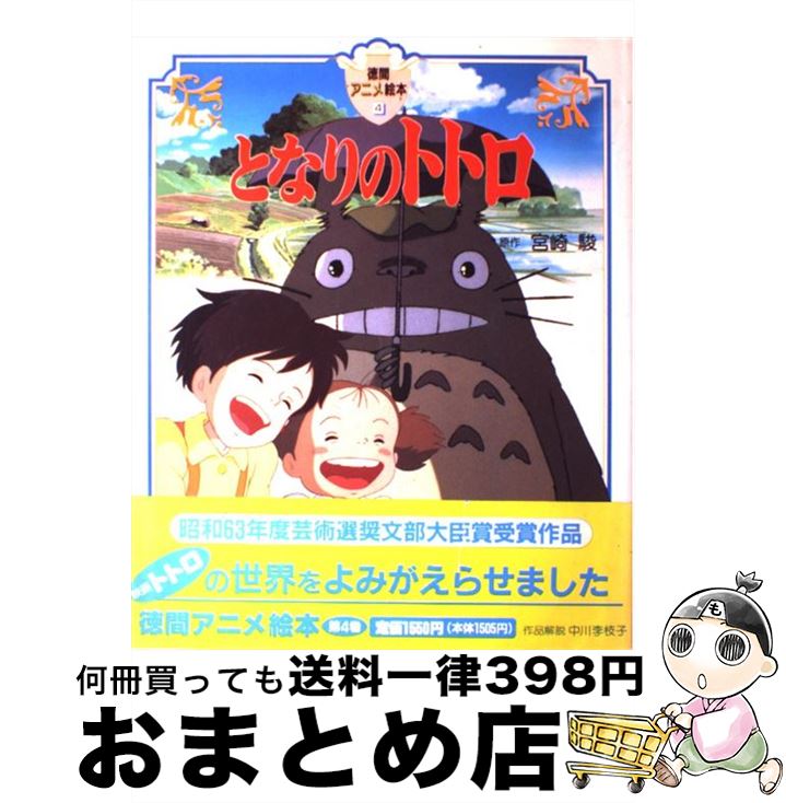 楽天市場】【中古】 ドリモグだァ！！ ヨーロッパ大作戦の巻