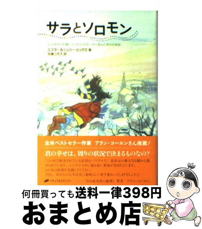 楽天市場】【中古】 病気が教えてくれる、病気の治し方 スピリチュアル対症療法 / トアヴァルト デトレフゼン, リューディガー ダールケ, シドラ  房子 / 柏書房 [単行本]【宅配便出荷】 : もったいない本舗 おまとめ店