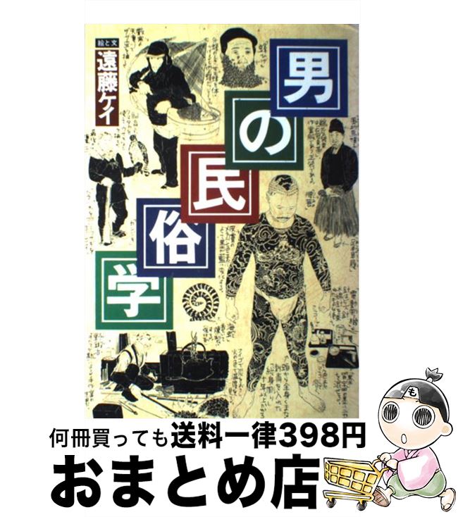 楽天市場】【中古】 大学生からの伝言 私はこうして遊んだ 続