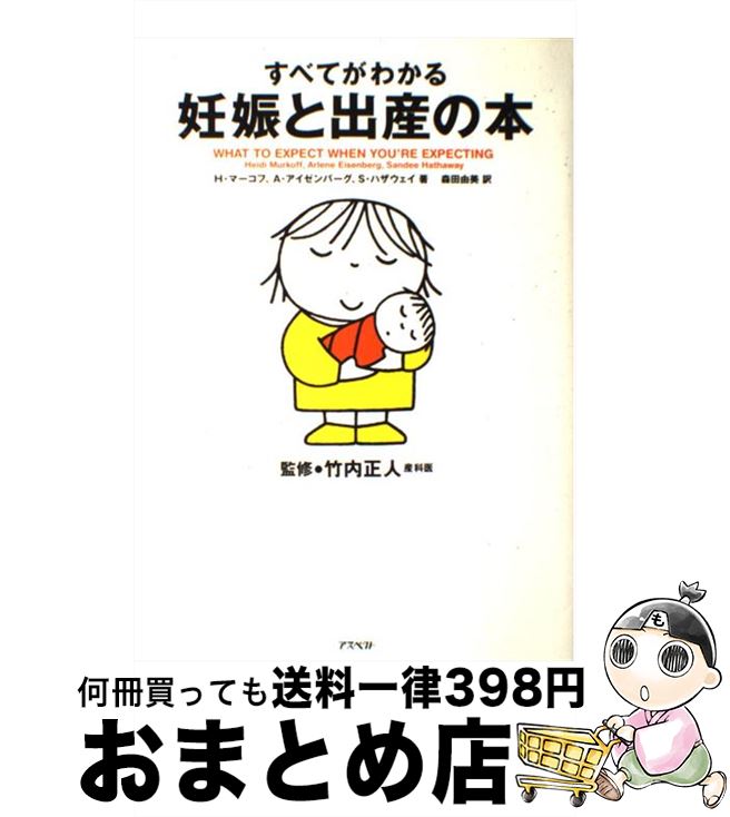 楽天市場】【中古】 わたしの赤ちゃん 胎児異変 / 日野日出志 / ひばり