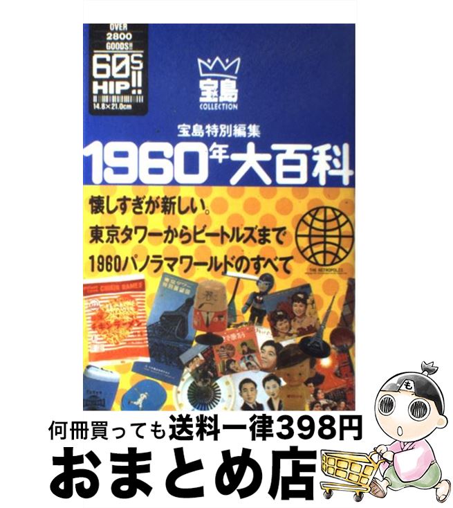 楽天市場】【中古】 LSDと仏陀とビートルズ おきひかる/著 / おき