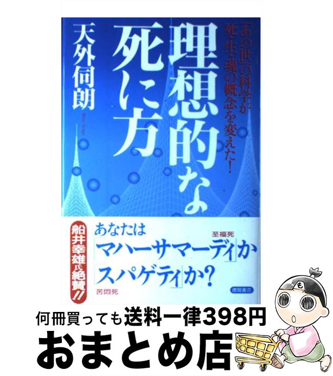 【中古】 天皇はなぜ生物学を研究するのか/講談社/丁宗鉄 Amazon.co.jp: 天皇はなぜ生物学を研究するのか (講談社+α新書