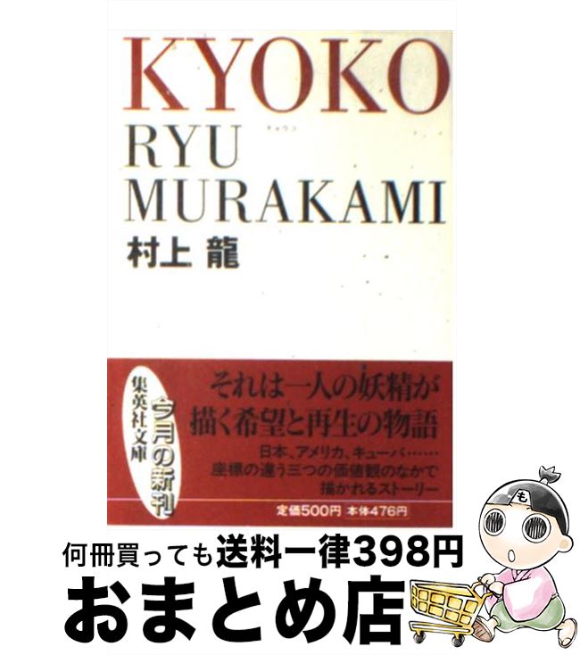 龍の小沼 村野守美 絵本 【公式通販】