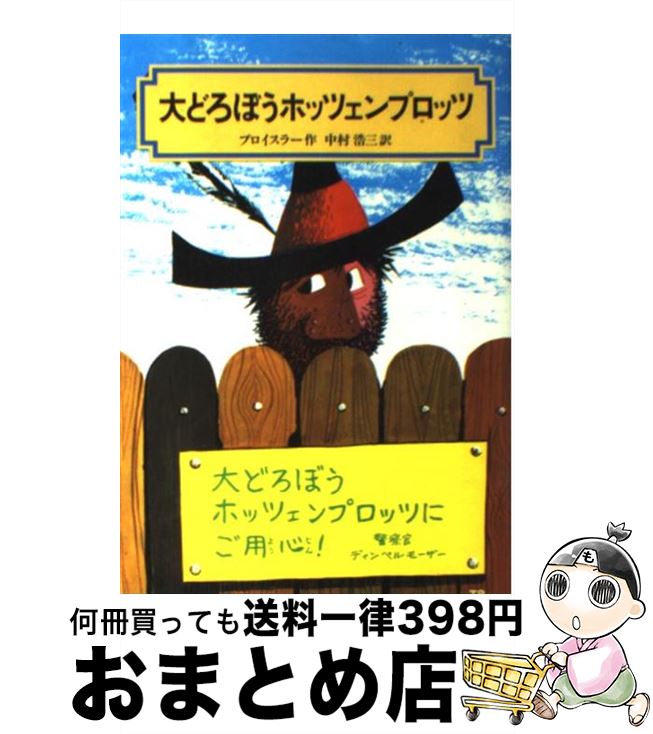 新発売 楽天市場】【中古】 生悦住 京, 森山 / くまさんのあかいくるま 絵本+児童書