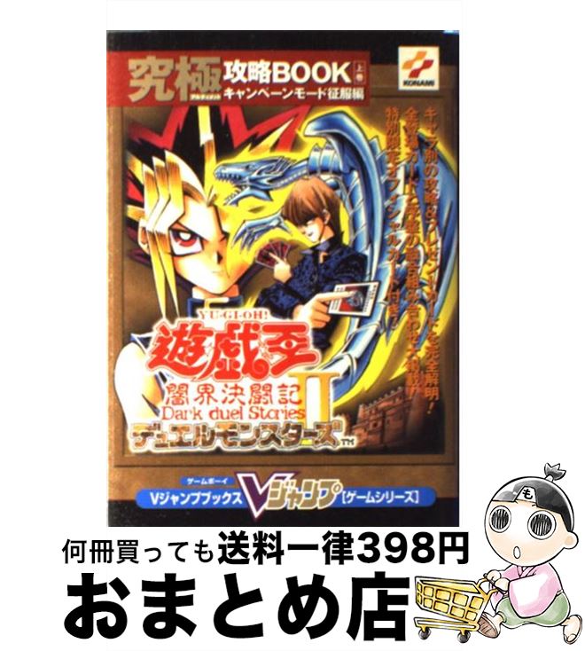 遊戯王　決闘都市伝説7 上巻、下巻　カード付き 特別版】遊戯王 決闘都市伝説 デュエルモンスターズ7 - メルカリ